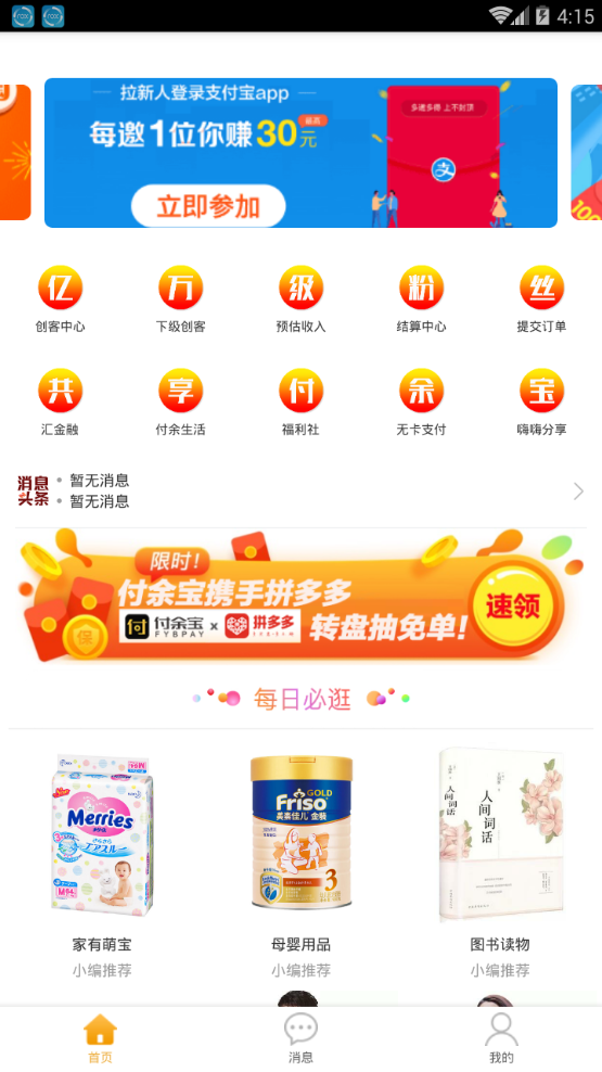 付余宝截图