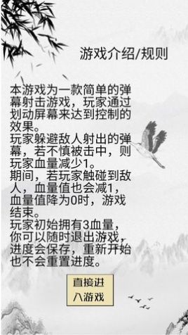 智商不为零截图