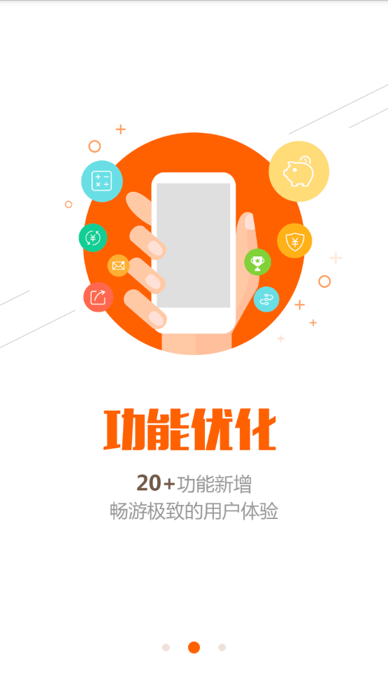 付余宝截图