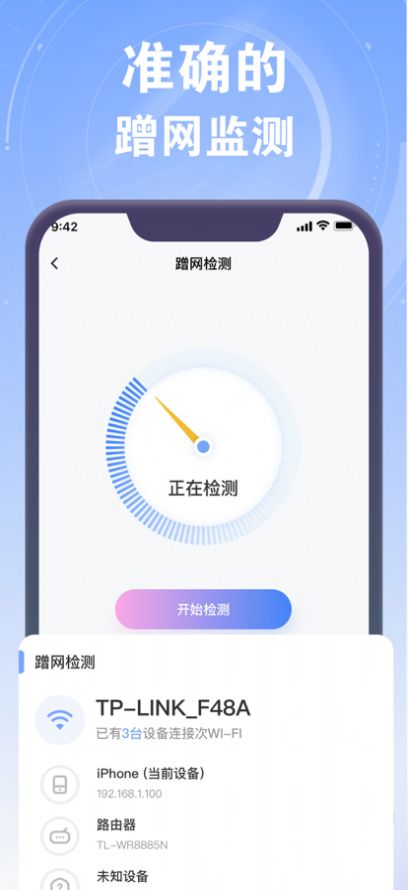 毕加索测速器