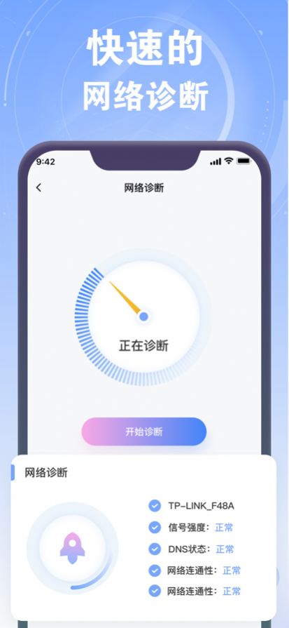 毕加索测速器