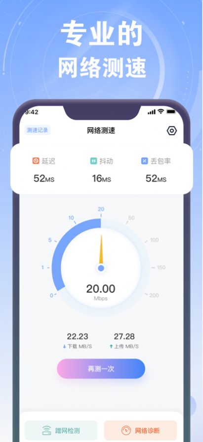毕加索测速器