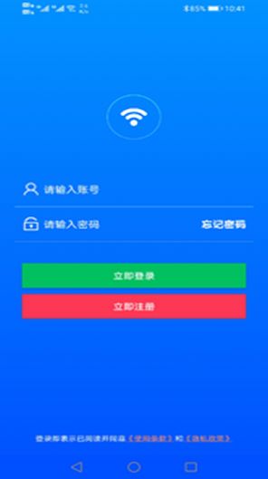 平行WiFi免费截图