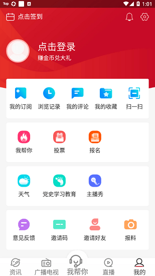 奔腾融媒截图