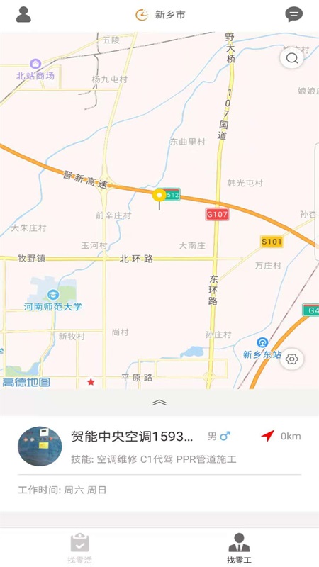 迅时零工截图