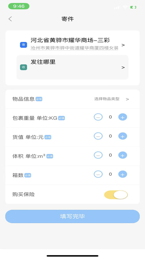 卓睿运输