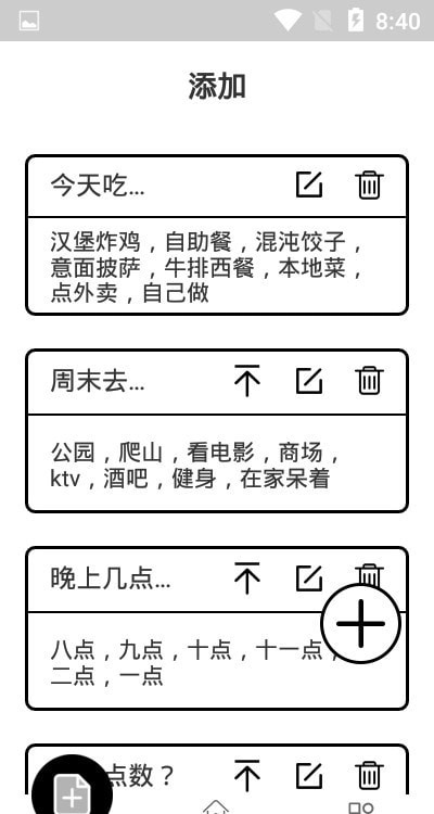 随机转盘决定截图