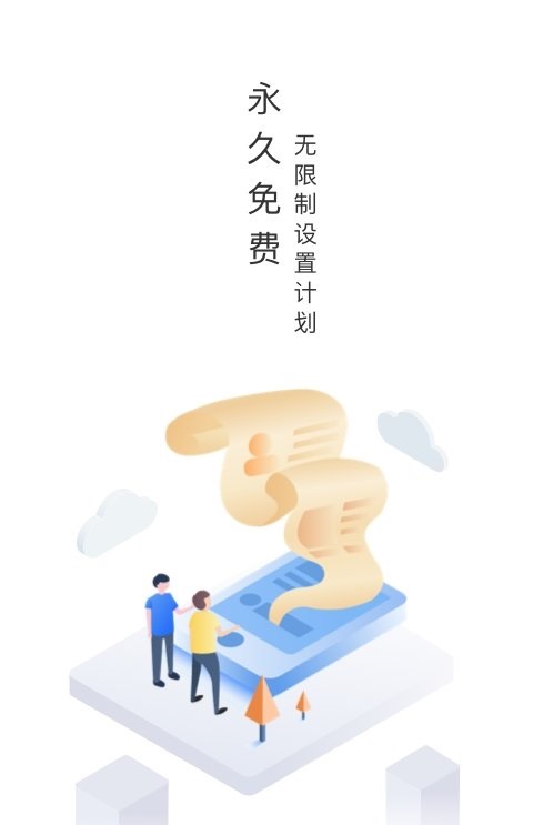 路酷出行截图