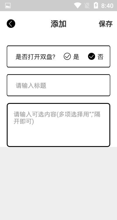随机转盘决定截图