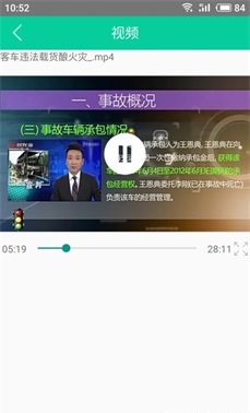 道路运输安全学习