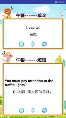 PEP小学英语六上截图