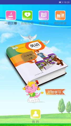 PEP小学英语六上截图