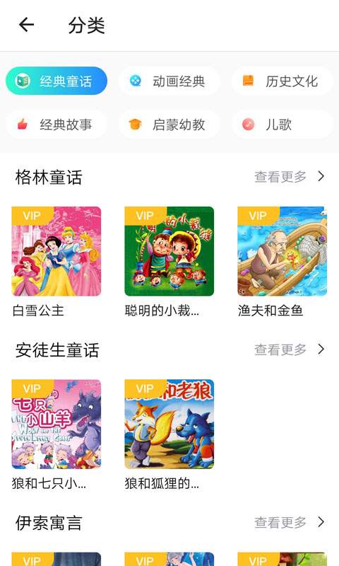悟空讲故事红包版