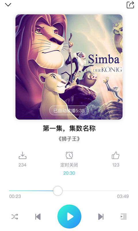 悟空讲故事红包版
