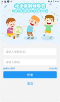特教云