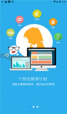 特教云