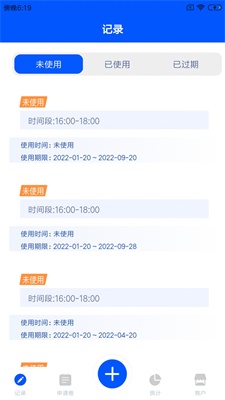 慧云泊商户截图