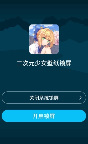 二次元少女壁纸锁屏截图