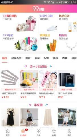 小淘淘网截图