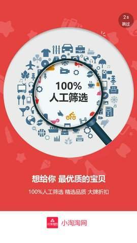 小淘淘网截图