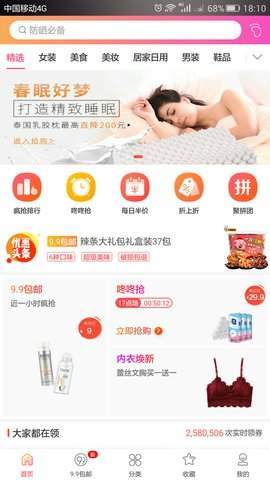 小淘淘网截图