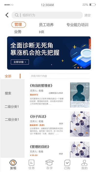 酵母大学截图