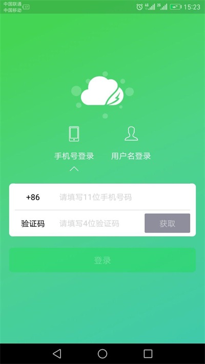 云能效顾问