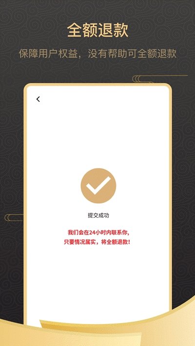 小师府截图