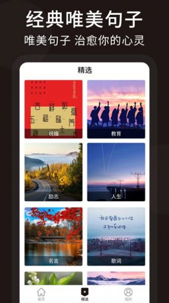 朋友圈微商文案