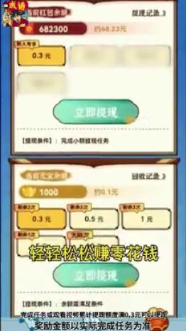 答题大满贯截图