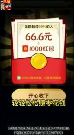 答题大满贯截图