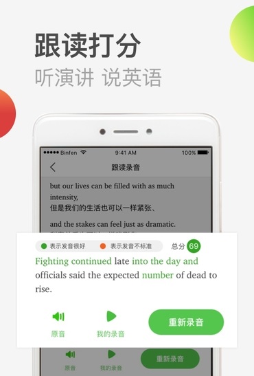 TED英语