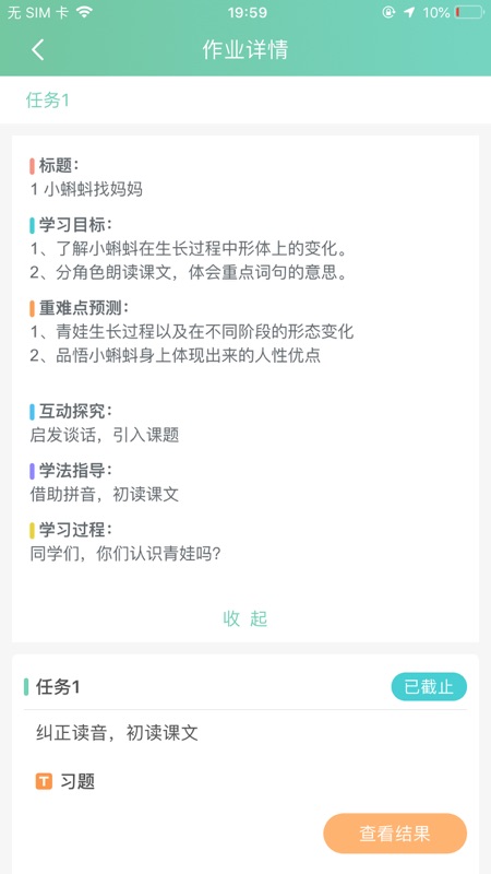 智联家校圈