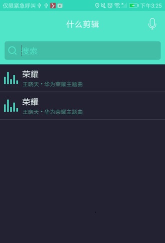 什么剪辑