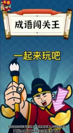 答题大满贯截图