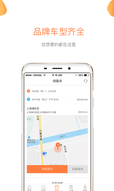 深度试驾截图