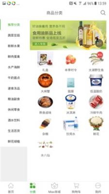 食行生鲜app截图