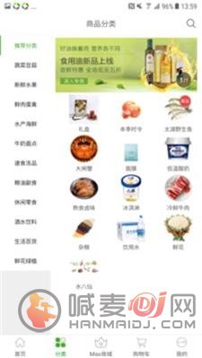 食行生鲜app