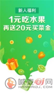 食行生鲜app