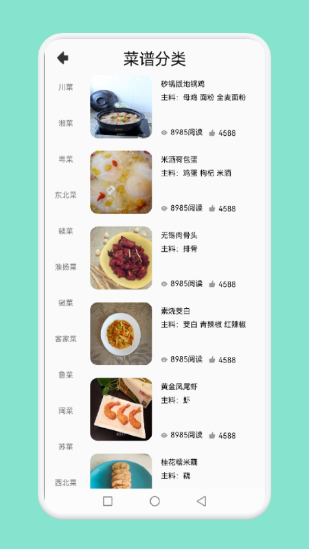 小鸡兄弟截图