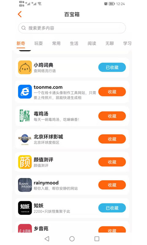 闪火截图