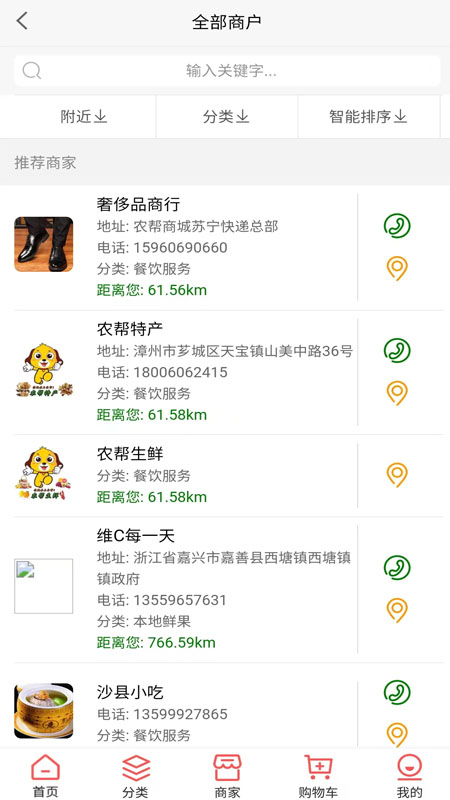 闪火截图