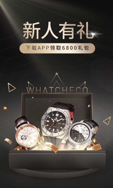 万表名表商城截图