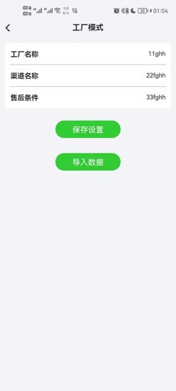 财神的耳机app截图