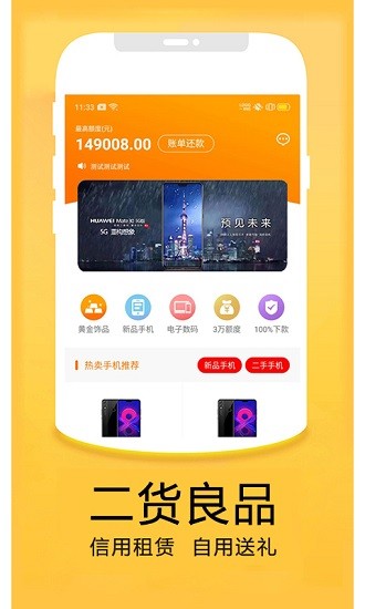 二货良品