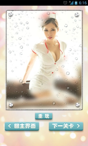 美女擦玻璃安卓版
