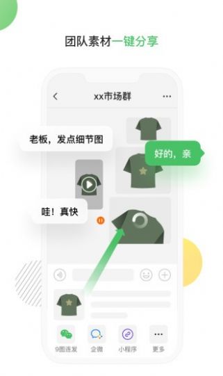 足下垂康复仪截图