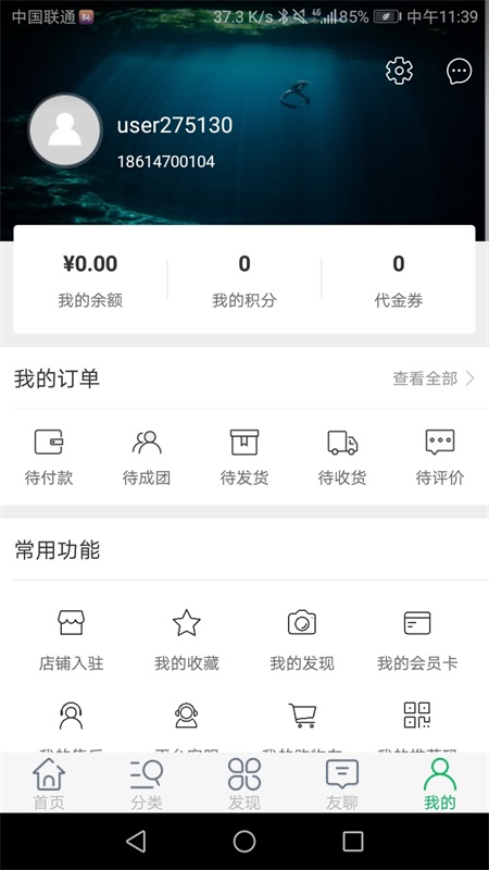 友博生鲜截图