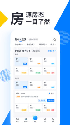 牛油果房东截图