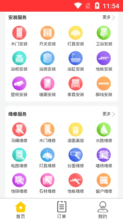 万邦工匠
